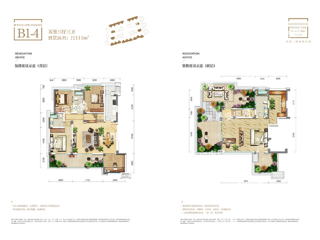 麓府洋房b1-4户型5室3厅3卫111m05户型图-眉山安家网