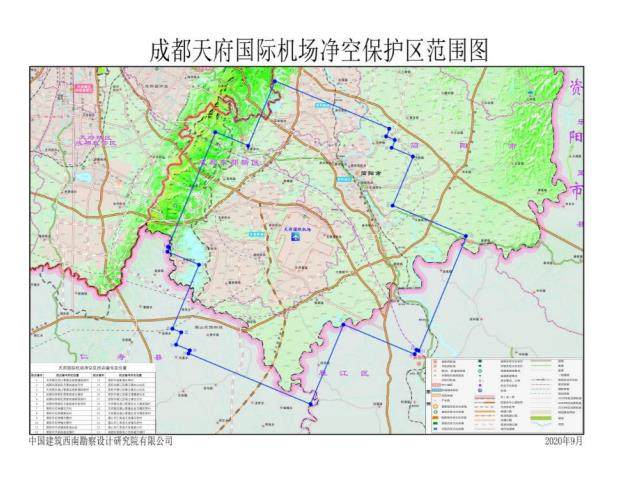 天府国际机场净空保护区范围公布!禁止这些行为!