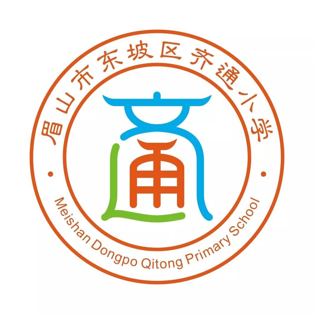 齐通小学