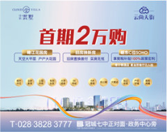 中欧云墅