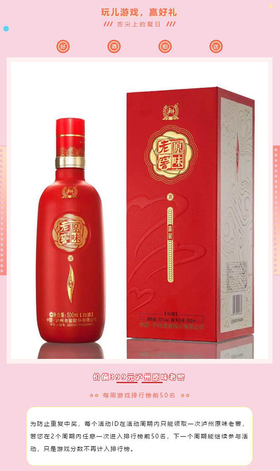 内藏惊喜福利!数量有限,快点击参与