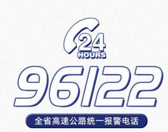 吉林高速96122图片