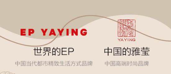 epyaying雅莹雕像国际旗舰店将于12月25日开业