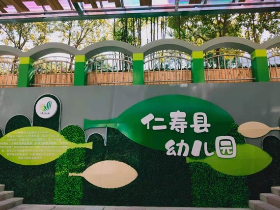 仁寿县幼儿园本部位于文林街道南坛路一段,分园位于普宁街道先锋街,是