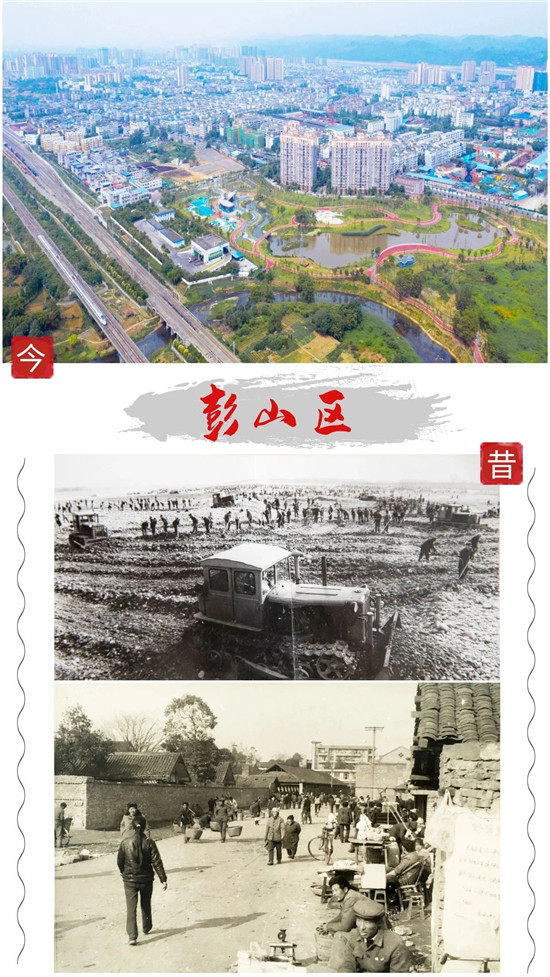 满满回忆的老照片 以及有着旺盛生命力的如今之影像 ●上图:天府眉山