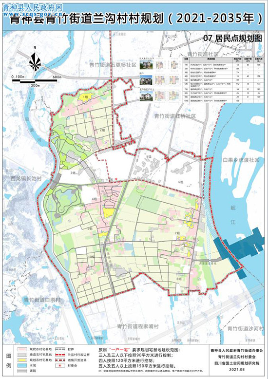 青神这个村将迎来重大规划规划方案曝光