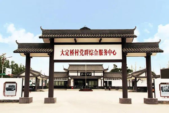 其中 眉山市东坡区崇礼镇大定桥村 拟入选产业兴旺名村 眉山市青神县