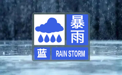 暴雨正在路上!降溫7-9℃! 眉山人做好準備.