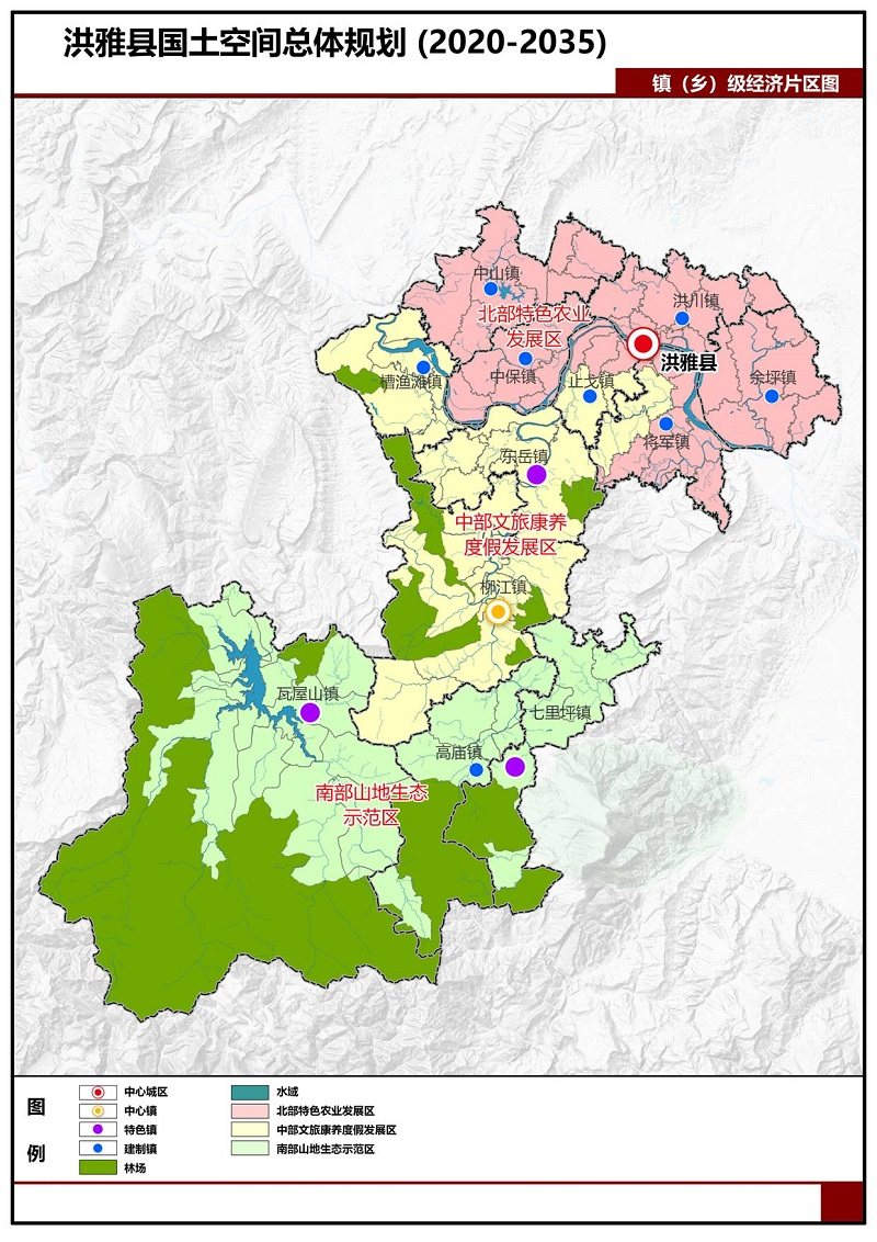 重磅洪雅縣鎮鄉村經濟區劃分方案來了
