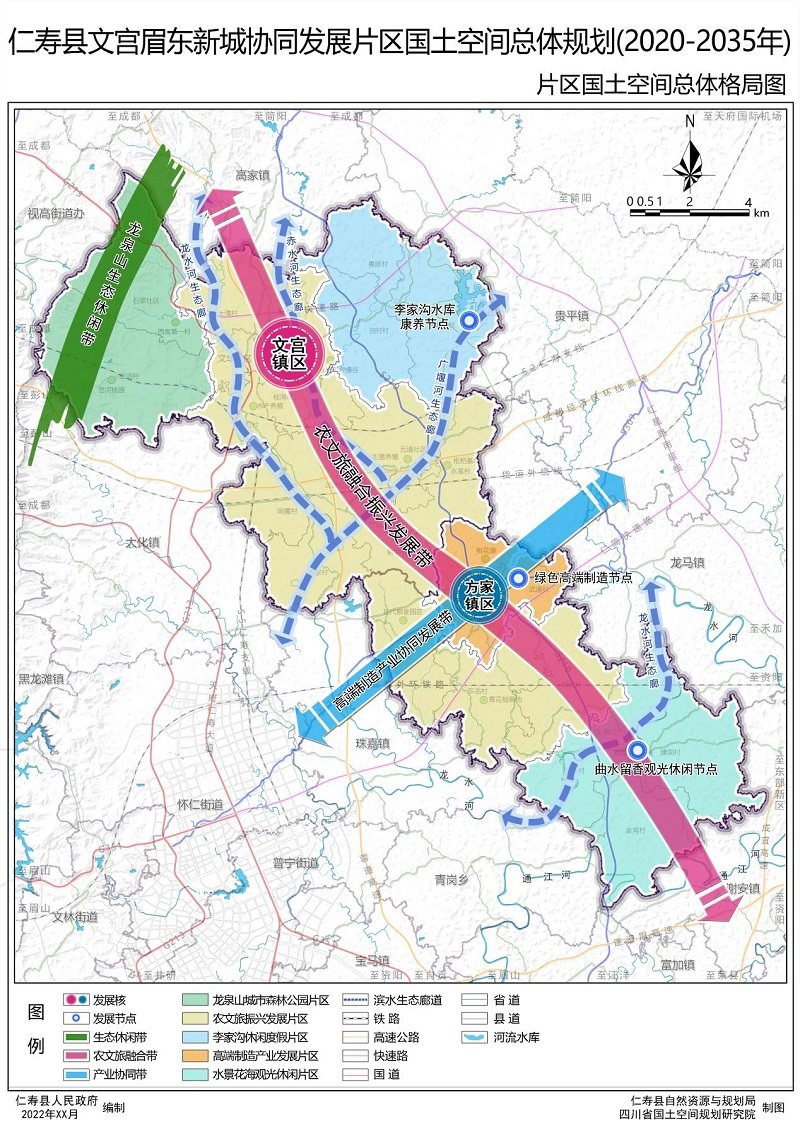 仁寿县富加三产融合发展片区国土空间规划(2020-2035)片区国土空间