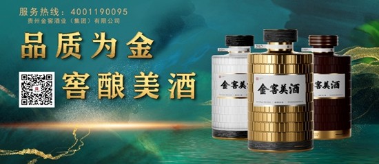 金窖酒业集团未来五年,计划销售50亿,力争跻身全国酱酒十强队伍,完成