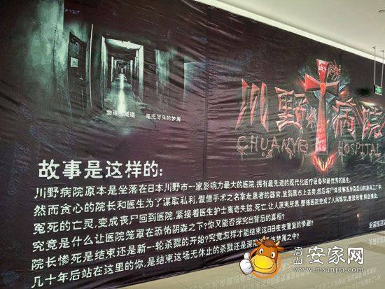 真人鬼屋《川野病院》今日开诊 鬼气太盛尖叫连连