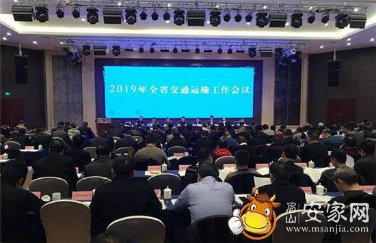 四川省交通运输厅召开2019年全省交通运输工作会议