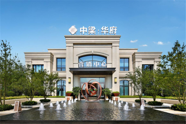 中梁华府