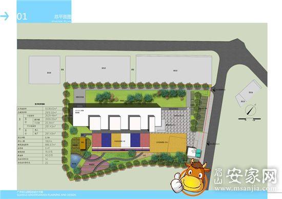 广济幼儿园规划设计方案