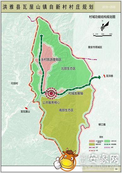 关于《洪雅县瓦屋山镇自新村村庄规划》的公告