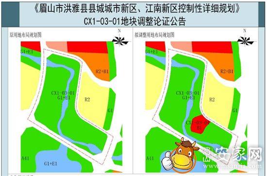 洪雅县城市规划