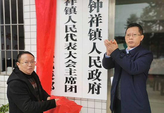 仁寿县调整的23个乡镇（街道）正式挂牌 